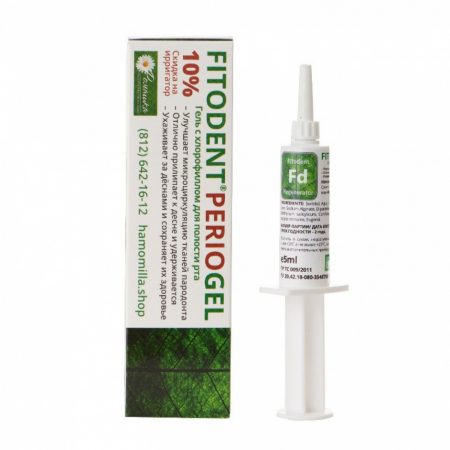 FITODENT PERIOGEL - гель с хлорофиллом и хлоргексидином 0,12% 5мл